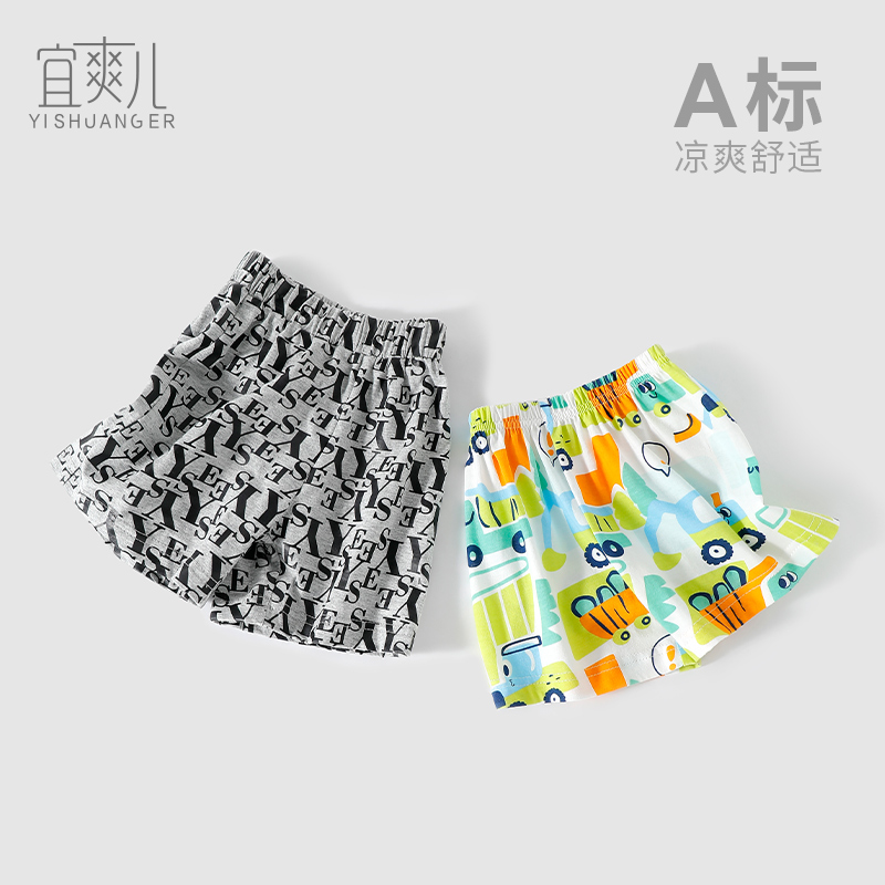 宜爽儿短裤纯棉休闲透气凉爽卡通