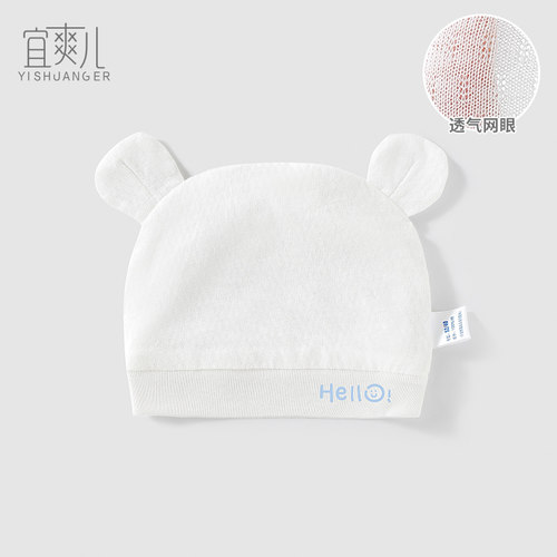 Y网眼胎帽耳朵轻薄透气凉爽舒适
