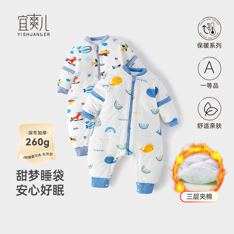 睡袋婴儿纯棉春秋冬款恒温棉宝宝分腿婴幼儿童四季通用小童防踢被