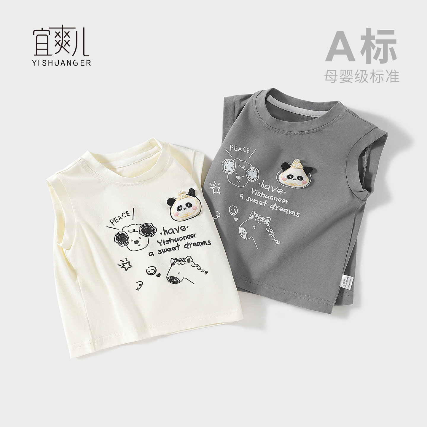 宝宝背心夏季男童薄款婴儿无袖上衣女童夏日衣服打底儿童轻薄棉衣