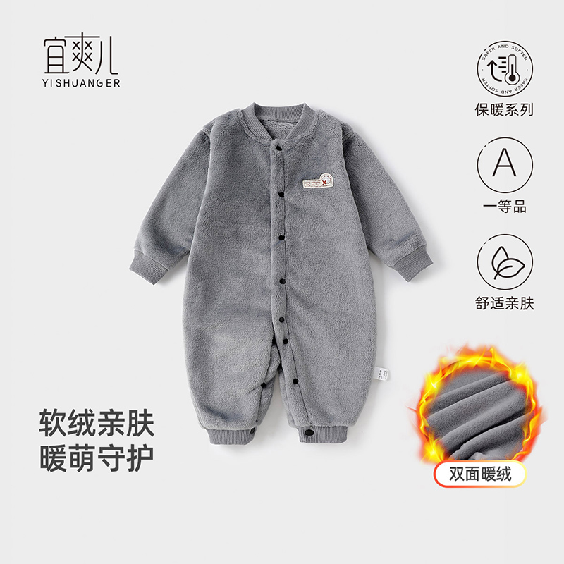 宜爽儿加绒联体育保暖舒适亲肤