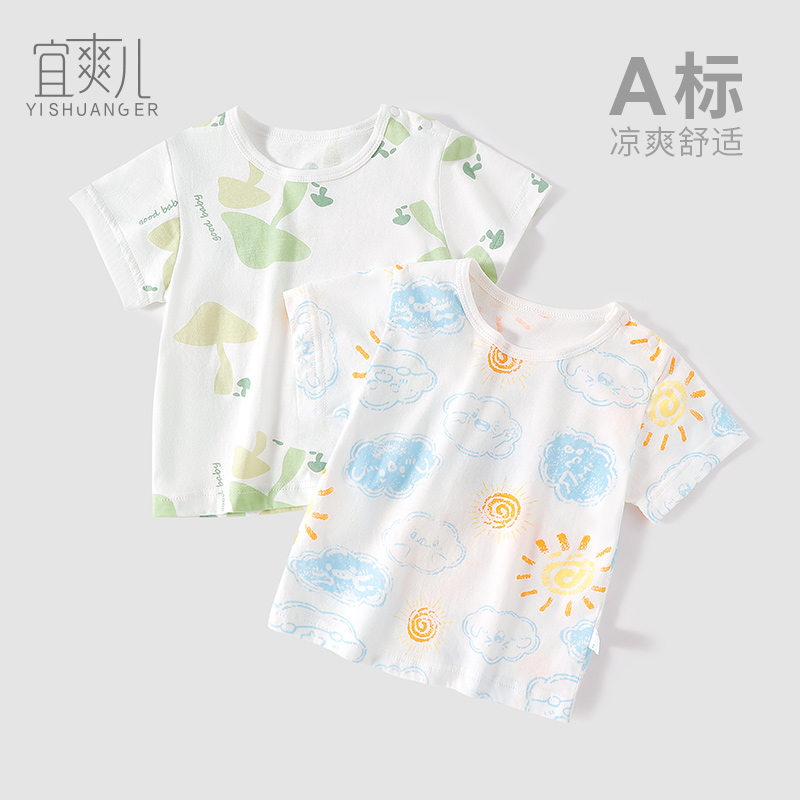 宝宝夏装女童上衣婴儿短袖t恤纯棉男童半袖夏季薄款婴幼儿衣服a类