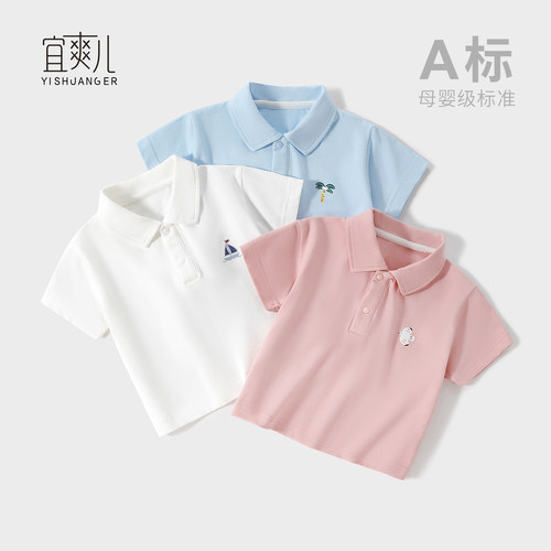 男童夏季短袖纯色翻领POLO衫