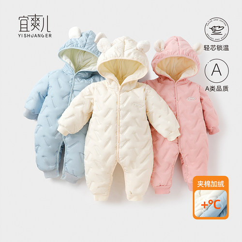 宜爽儿加厚亲肤亲肤加厚连体衣