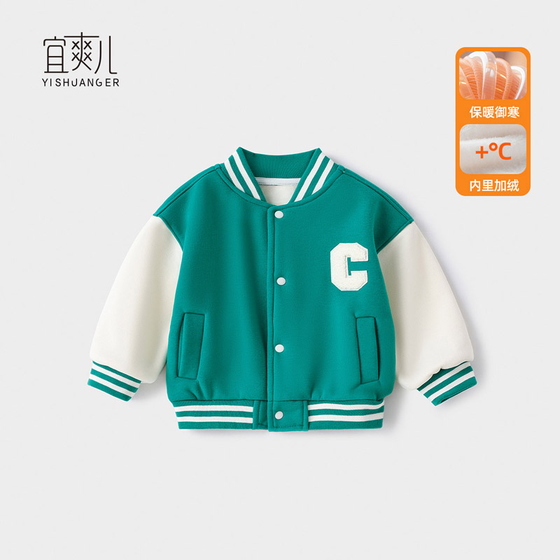 宝宝外套春秋冬男宝棒球服儿童秋季夹克男童秋装韩版夹棉宝宝童装