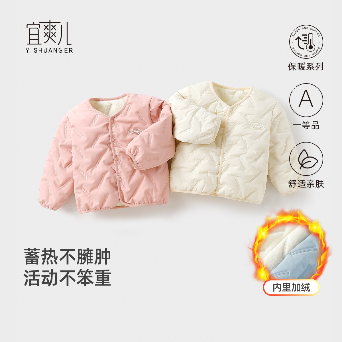 校服神器儿童棉服保暖款内衣套装内搭女童小童内胆夹棉袄加厚冬季