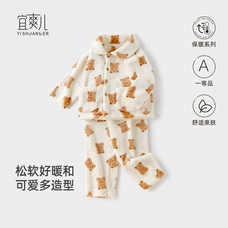 宜爽儿休闲家居秋冬保暖家居服