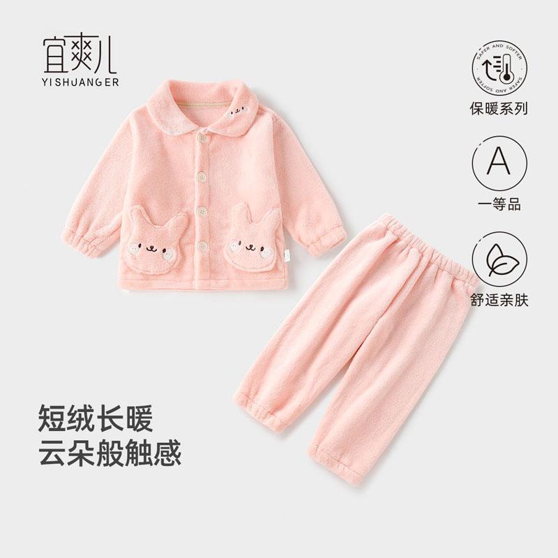 宜爽儿休闲家居服保暖睡衣加绒
