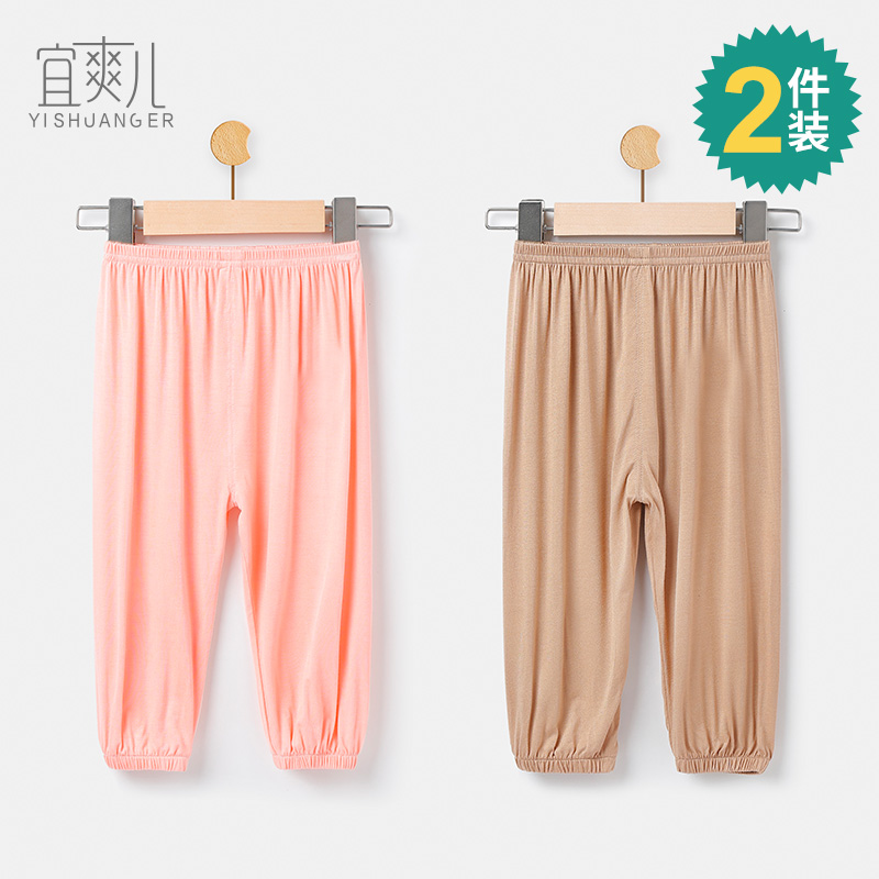 两件装儿童防蚊裤女童夏季裤子薄款男童纯棉婴儿装夏天宝宝空调裤