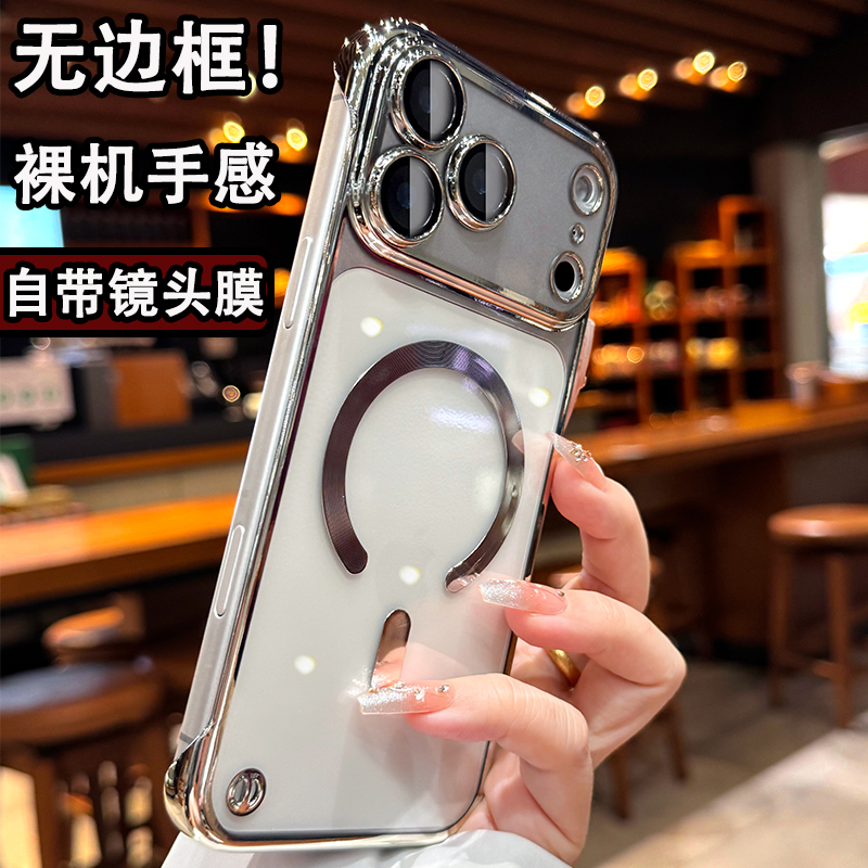 超薄无边框适用苹果17ProMax手机壳透明新款iPhone16Pro高级感带镜头膜15无线磁吸14男女款防摔硬散热保护套