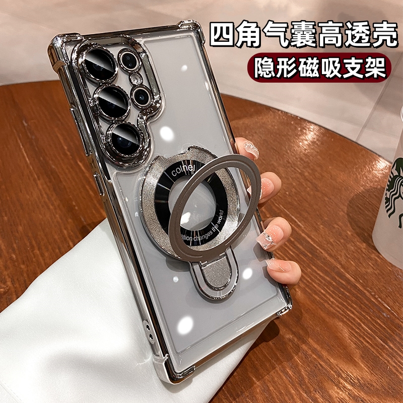 四角气囊防摔适用三星GalaxyS24Ultra手机壳透明新款S24+高级感磁吸支架S23女款软硅胶S22创意男款简约保护套