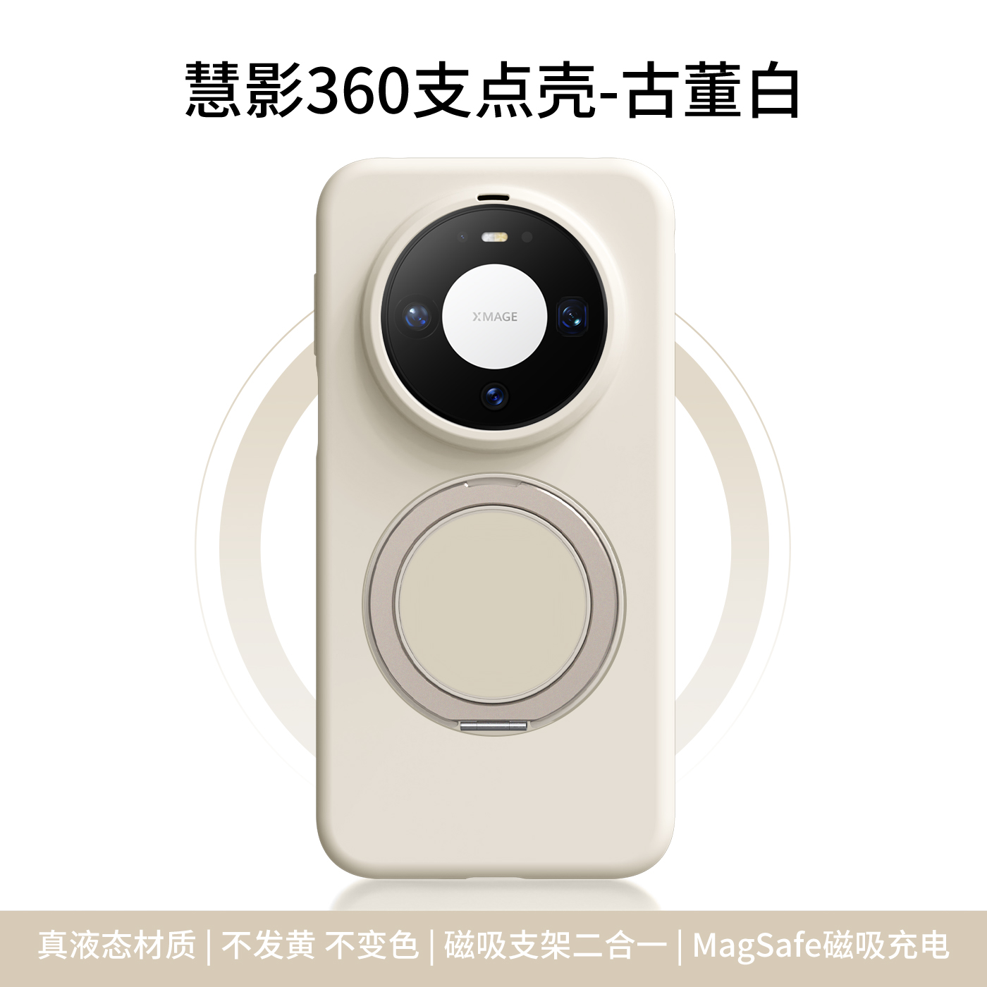 360°旋转磁吸支架适用华为Mate80ProMax手机壳新款液态硅胶Mate70Pro+高级感简约Mate60男女全包防摔保护套