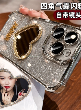 超强防摔适用苹果17ProMax手机壳女新款iPhone16高级感15水钻镜子14气囊防摔13镜头全包12奢华透明硅胶挂绳11