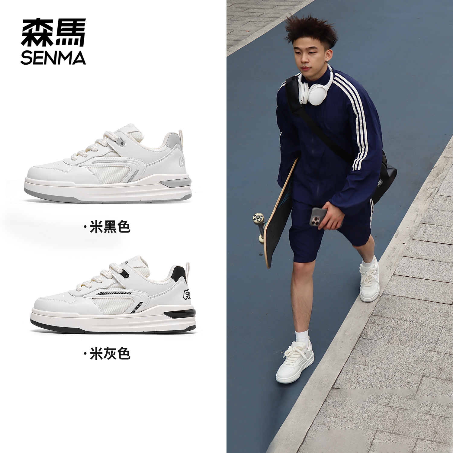 森马休闲板鞋男士小白鞋