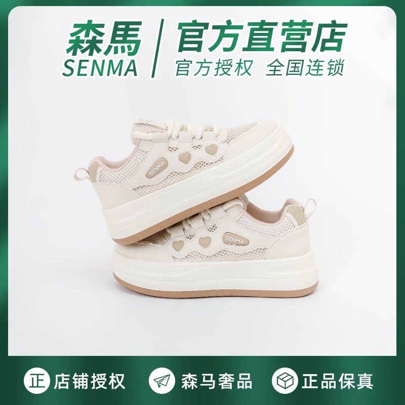 森马透气网面板鞋女小白鞋