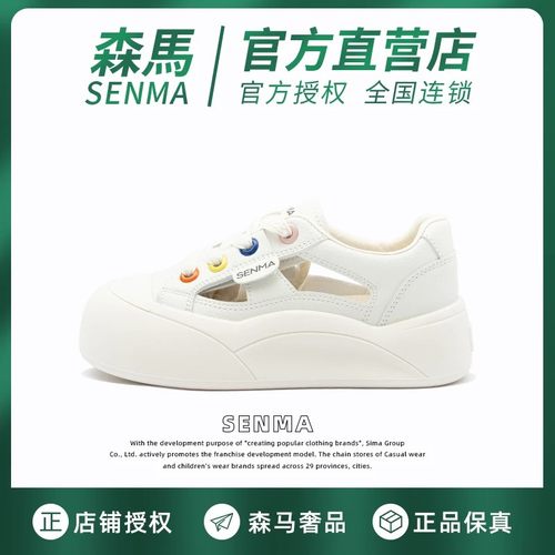 森马镂空小白鞋女板鞋