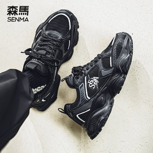 SENMA/森马男士休闲运动老爹鞋