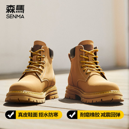 森马大黄靴情侣款真皮加绒工装靴