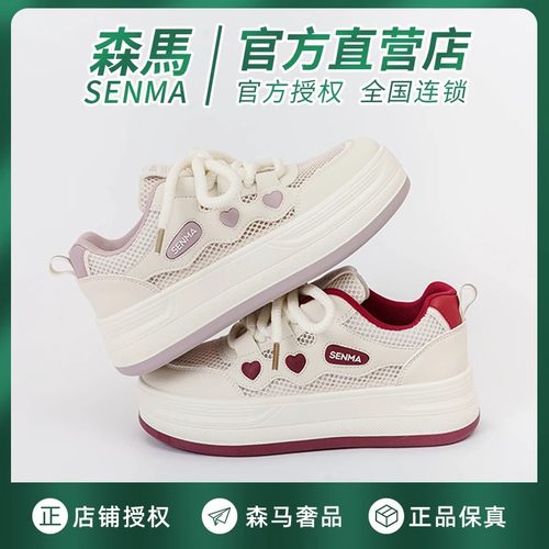 森马透气网面板鞋女小白鞋
