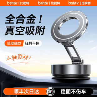 真空吸附磁吸车载手机支架吸盘汽车内导航专用新型手机架2025新款