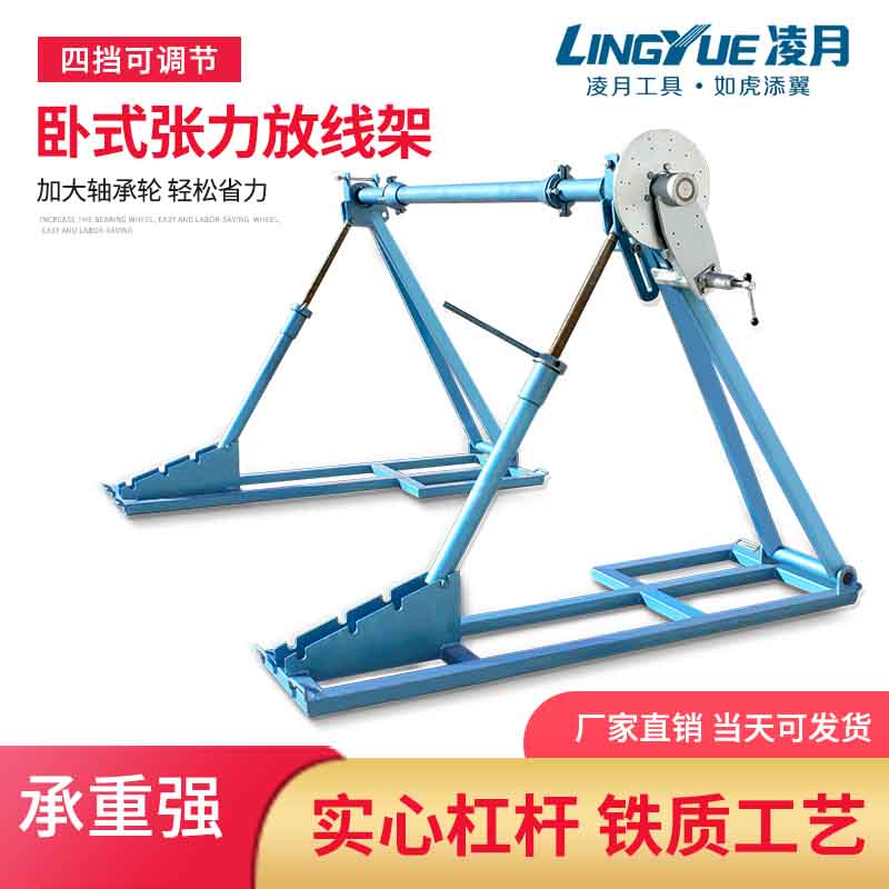 张力放线架加强型卧式刹车