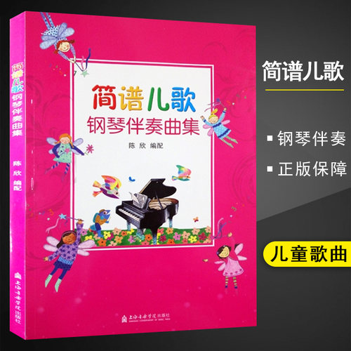 9787806929032定价25元简谱