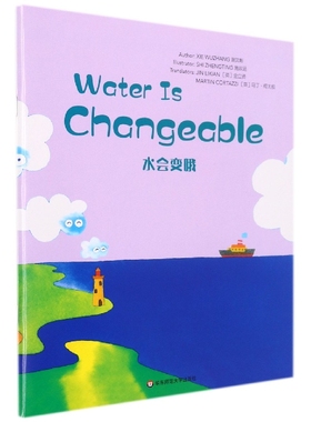 【正版书籍】Wonderful Minds4级·Water Is Changeable水会变哦