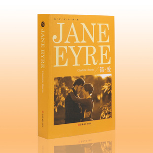 无删减全英语小说经典 简爱Jane 原版 书纯英文版 世界名著外国文学原文原著畅销小说读物初中生高中生大学生课外阅读书籍 Eyre正版
