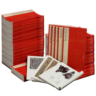 中国碑帖名品曹全碑颜真卿多宝塔碑颜勤礼碑钟繇小楷孙过庭书谱乙瑛碑礼器碑智永真草千字文欧阳询九成宫醴泉铭王羲之小楷上海书画