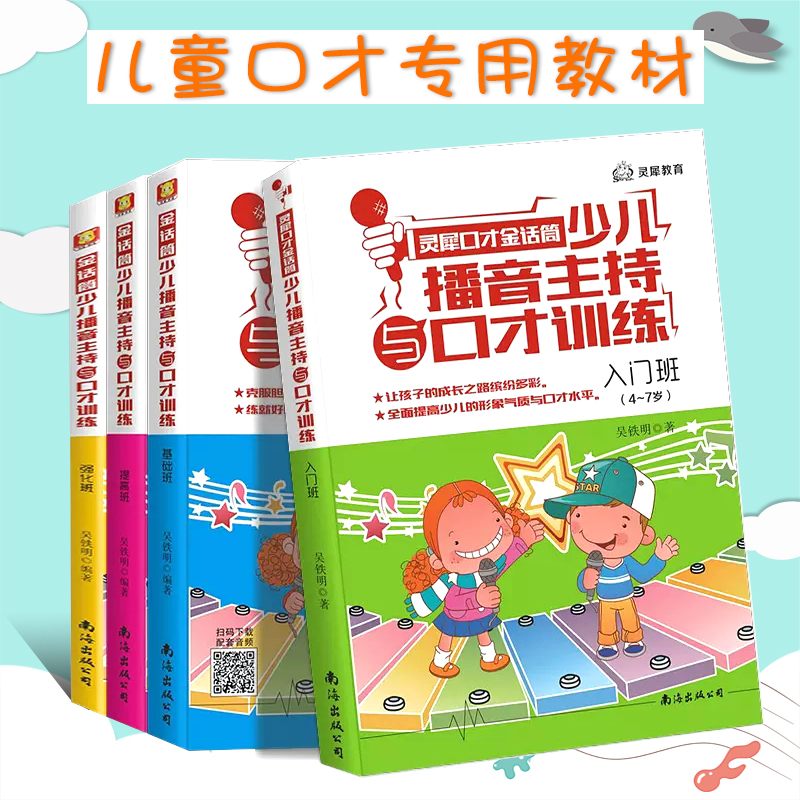 金话筒多sku