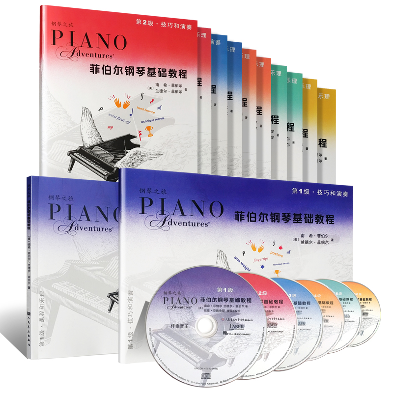 菲伯尔钢琴基础教程第1-6级