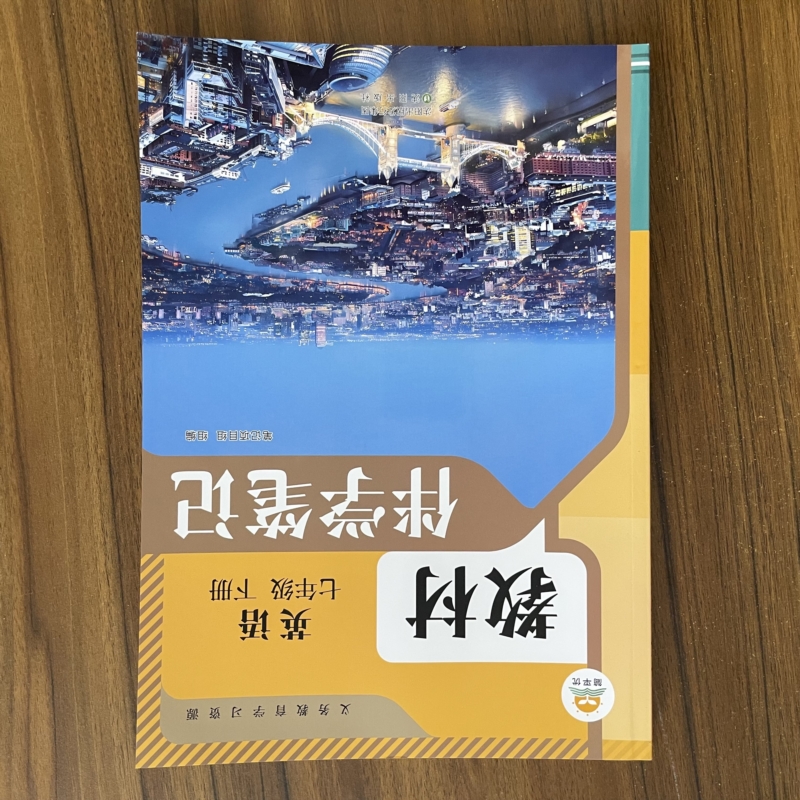 2026春教材伴学笔记七年级下册英语人教版 初一7年级下册英语RJ版 课本同步教材笔记讲解教辅书