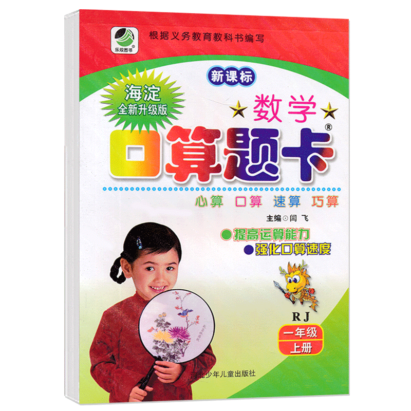 乐双口算题卡应用题卡卡竖式1-6
