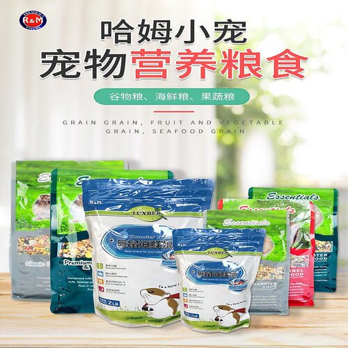 R＆M/哈姆小宠仓鼠金丝熊粮食9.9