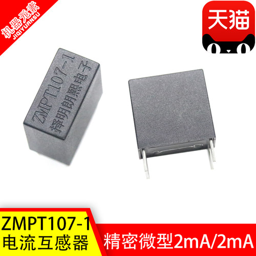 ZMPT107-1厂家直销 择明正品 精密微型电压互感器ZMPT107 2mA/2mA
