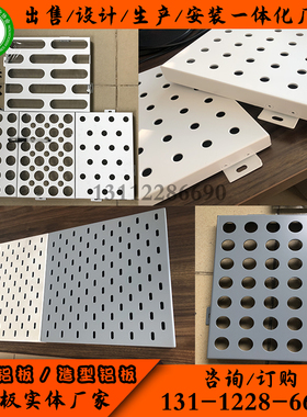 白色冲孔板门头天花吊顶街道改造图案穿孔铝板学校外墙带孔吕板