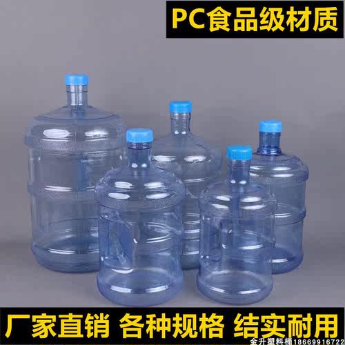 纯净水桶饮水机矿泉水桶家用户外储水小桶塑料空桶手提打水食品级
