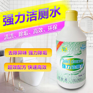 强力洁厕水洁厕剂便池除垢剂液体去除马桶水尿垢黄渍绿水500ml