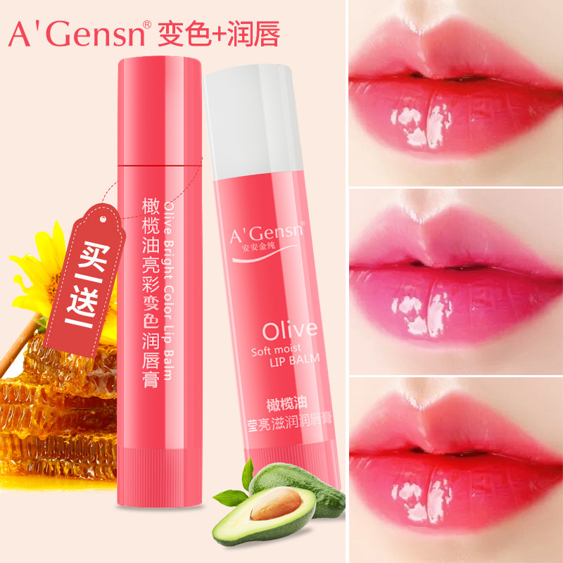 安安金纯润唇膏变色保湿滋润补水女学生口红护唇不掉色防干裂滋养在类目 彩妆/香水/美妆工具, 唇膏/口红中 - 来自Buy2taobao.com提供专业的淘宝代购服务