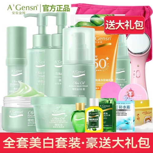 美白补水套装安安金纯保湿