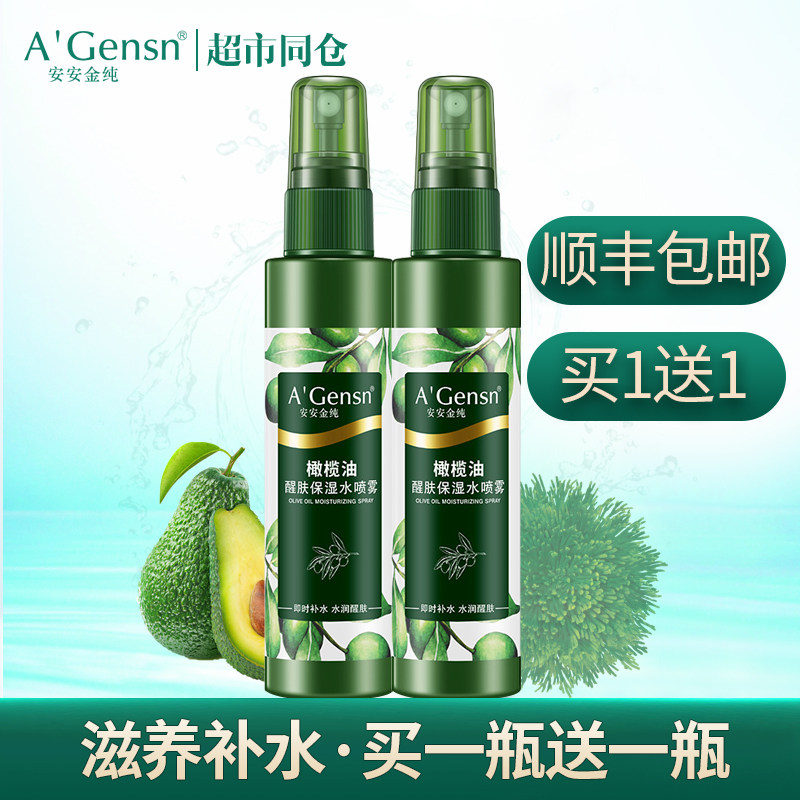 安安金纯橄榄油醒肤保湿水喷雾补水爽肤脸部男女士小瓶水安安正品|msdalam kategori Beauty/badan/minyak pati, losyen/toner - dari Buy2taobao.com untuk memberikan perkhidmatan ejen Taobao profesional membeli