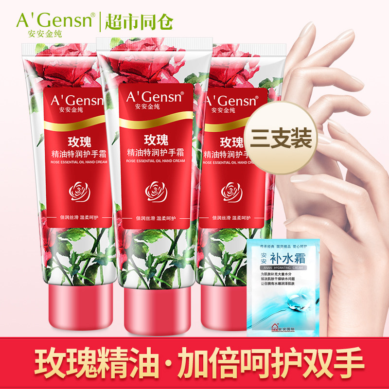 玫瑰精油冬季护手霜香味持久留香秋冬滋润保湿补水女防干裂不油腻