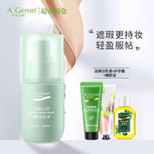 安安金纯橄榄油BB霜隔离遮瑕保湿 持久粉底液提亮安安正品 肤色素颜