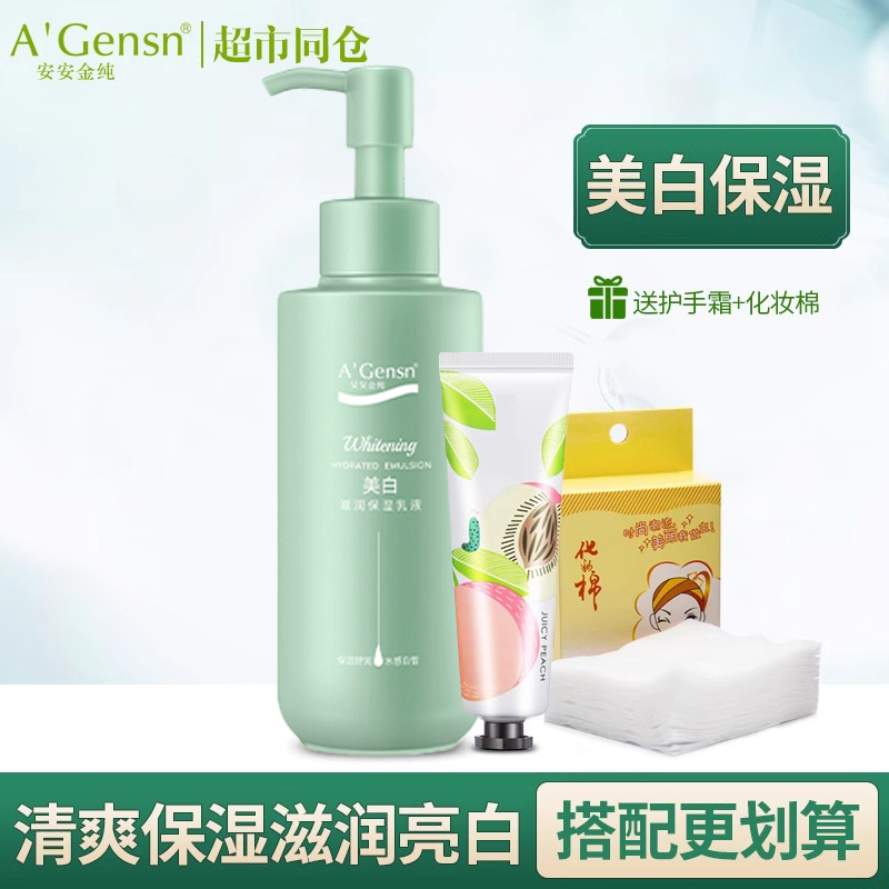 安安橄榄油营养旗舰店保湿乳液
