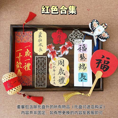 手写东巴纸周岁礼百日礼拍摄道具