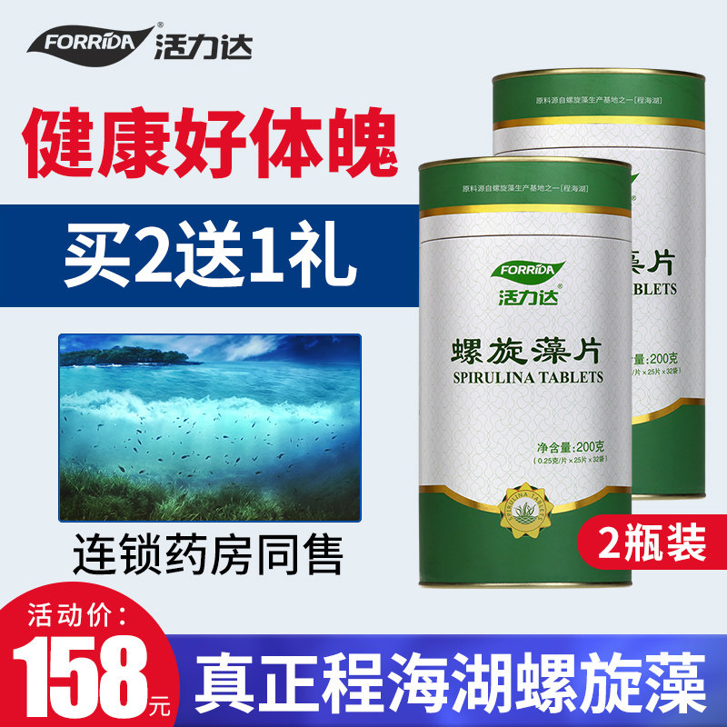 【2桶装1600片】云南程海湖天然螺旋藻精片盐藻片 官方正品|ruв категории здоровое питание/в рационе питания дополнительное питание, обычный питание питание питание, 海洋生物类, 螺旋藻/藻类提取物 - от Buy2taobao.com для оказания профессиональной услуги покупки агента Taobao