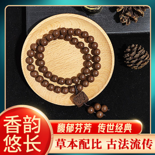 抖音热卖同款归元双圈合香珠手串古法手非遗工炮制文玩中药手串