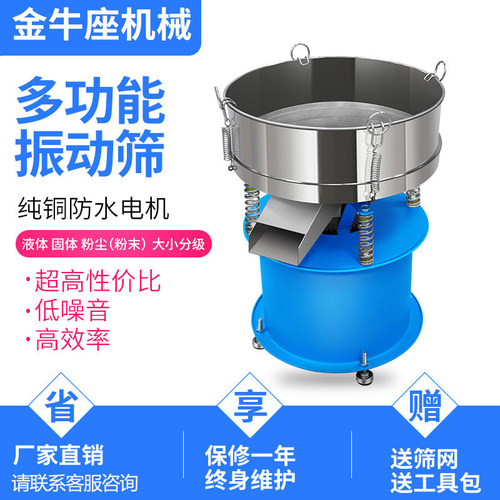 塑粉振动筛小型不锈钢静电喷涂