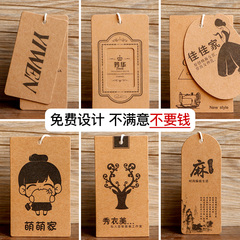 牛皮纸吊牌定做服装店标签定制衣服挂牌logo订做女装男装吊卡通用 高端卡片商标 免费设计羽绒服吊牌高档卡纸