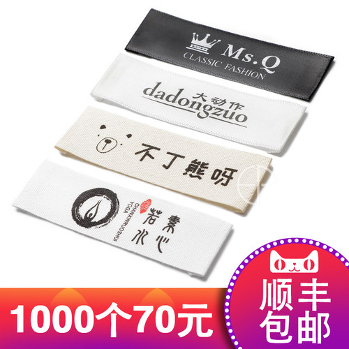 定做纯棉韩国水洗唛免费商标标签